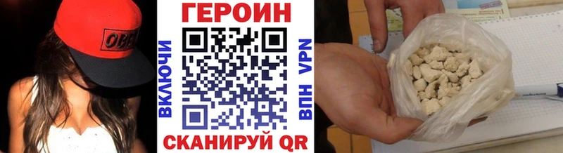 Героин белый  Пустошка 