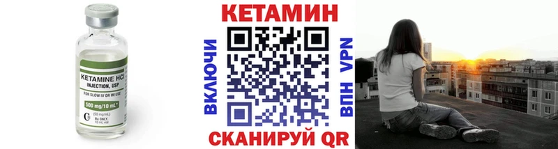 Кетамин ketamine  Пустошка 