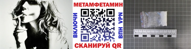 Метамфетамин пудра  omg рабочий сайт  Пустошка  купить закладку 